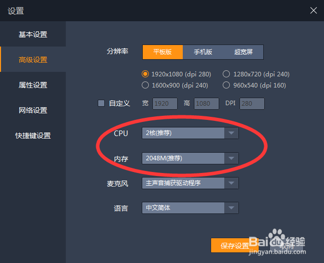 《f粉刷墙大作战》手游PC版下载及使用方式