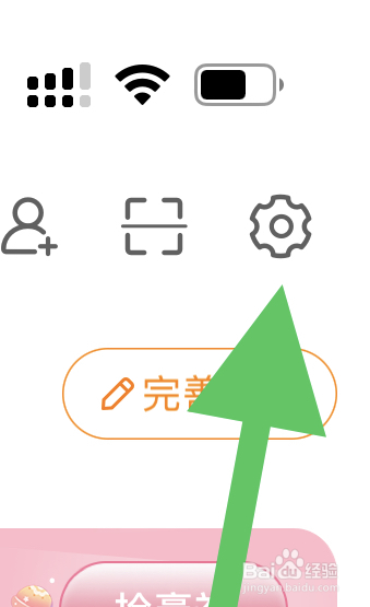 微博如何设置会员专属