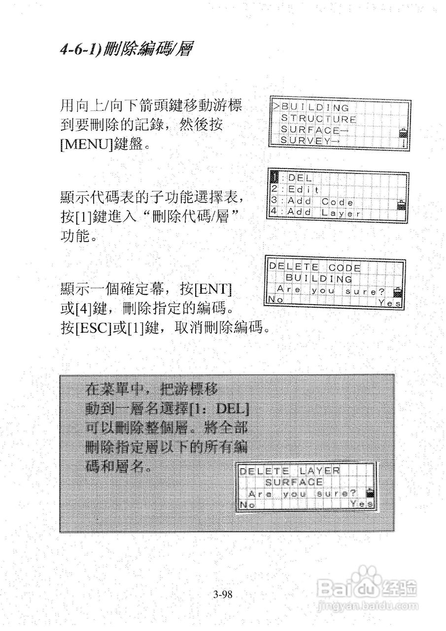 尼康DTM-501、521、531、551 系列全站仪使用手册:[14]