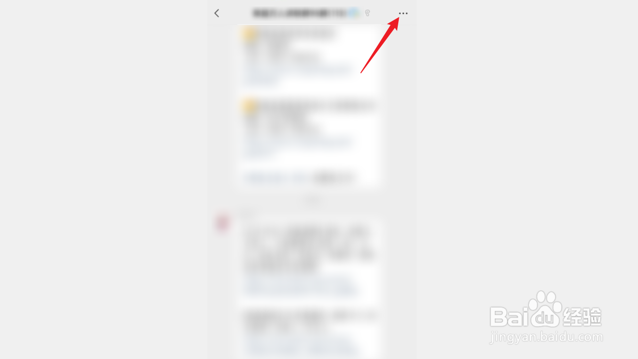 如何邀请好友加入微信群