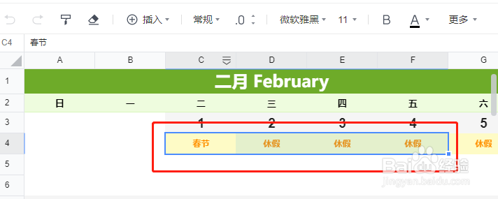 企业微信文档怎么让单元格字体倾斜