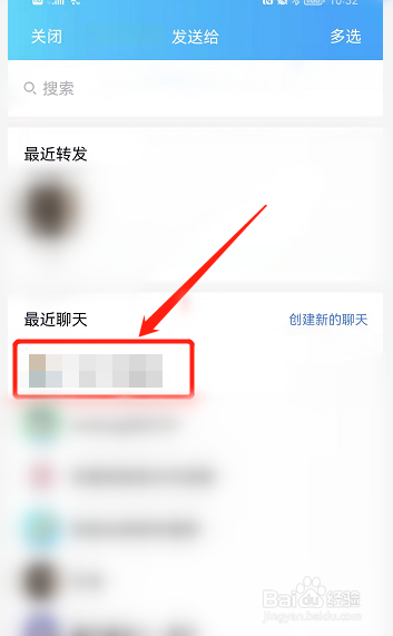 群聊的聊天记录怎么合成