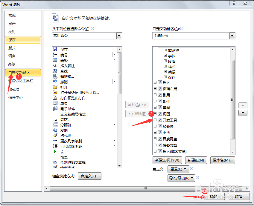word的工具栏怎么显示出来？