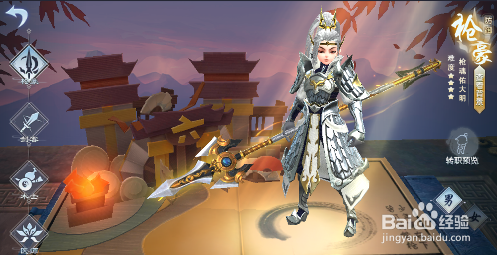 武林外传新手怎么玩