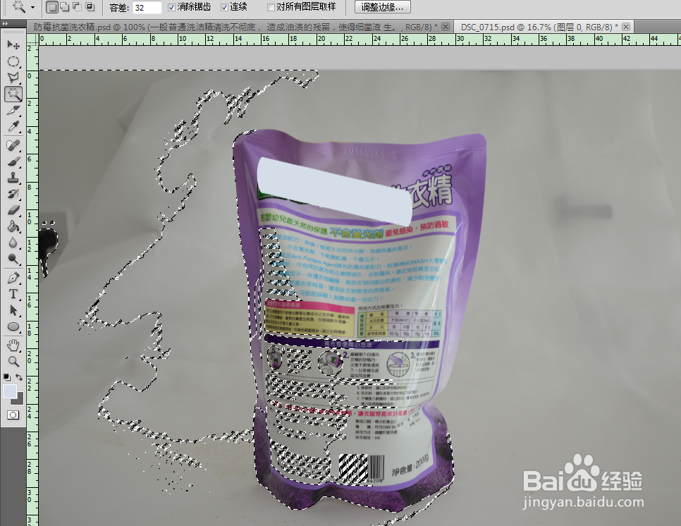 PS如何使用钢笔工具抠图