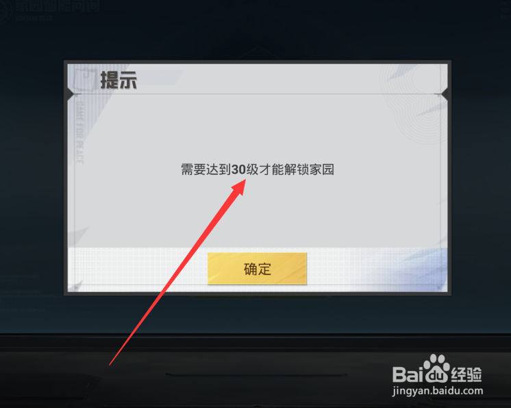 和平精英家园怎么玩