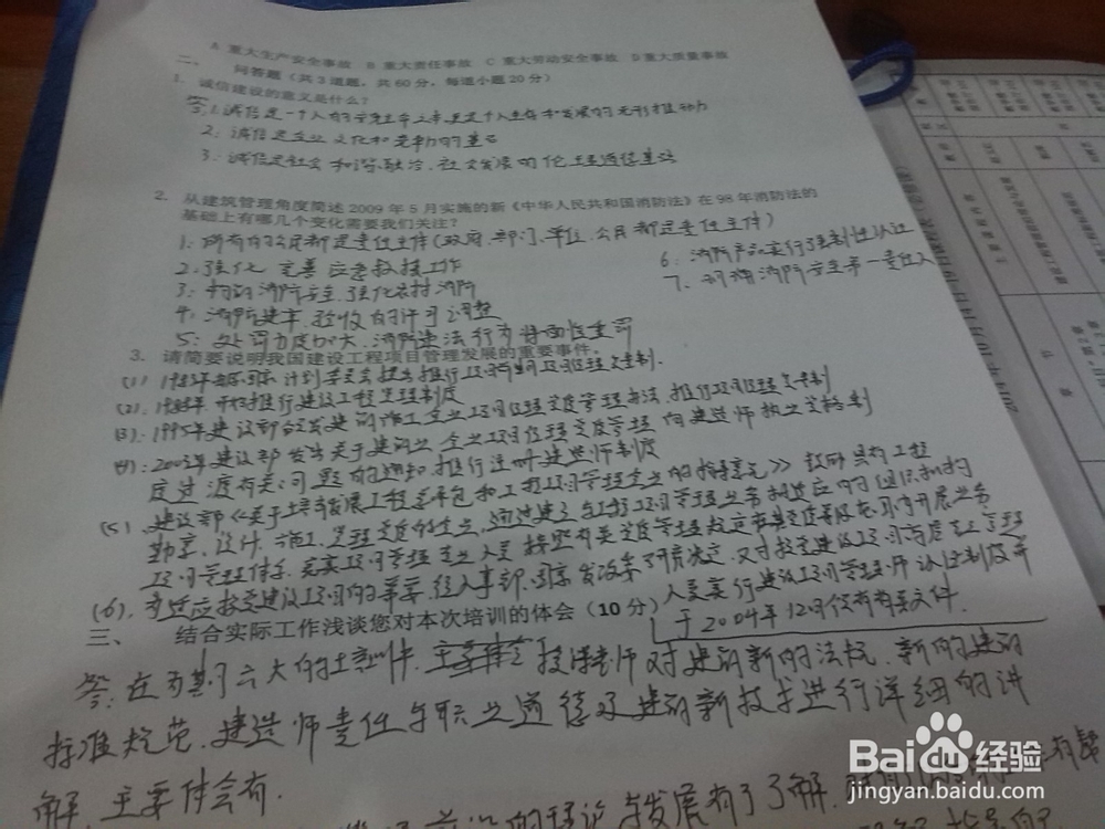 如何进行一级建造师继续教育