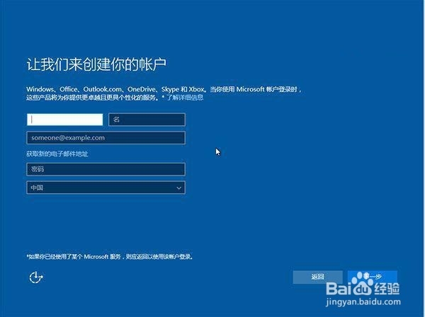 Win10正式版U盘安装方法详解