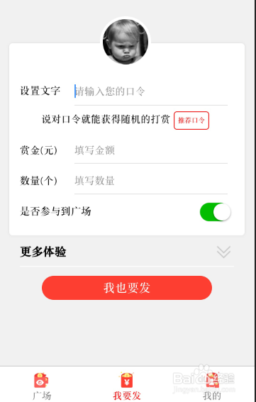 微信语音红包正确打开方式