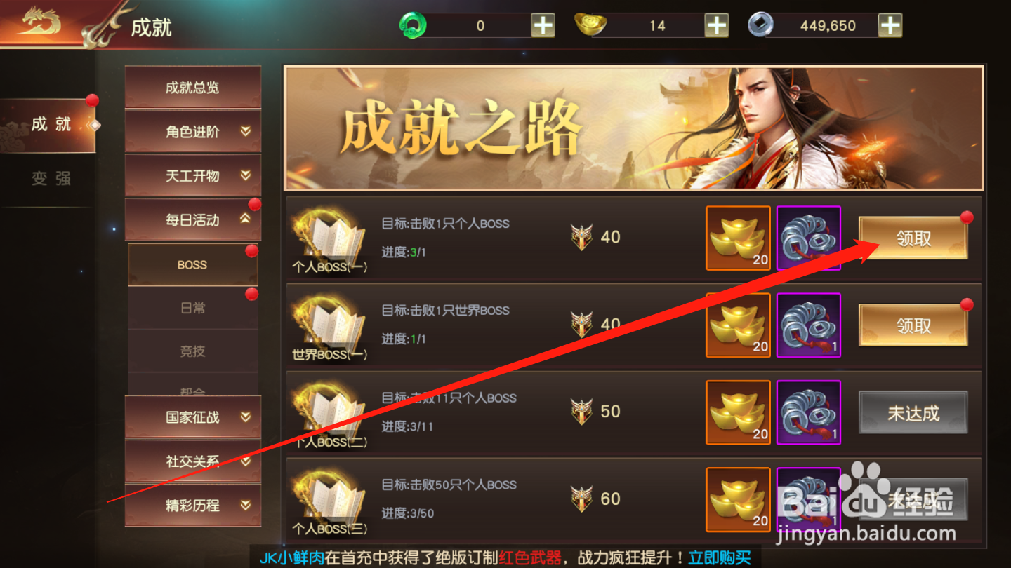 远征2如何领取成就奖励