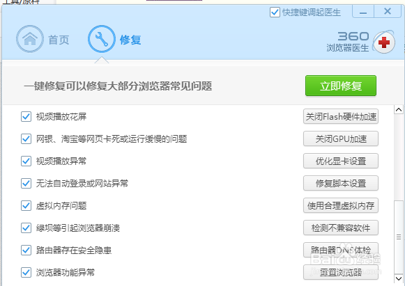 华为笔记本无法打开360浏览器怎么办
