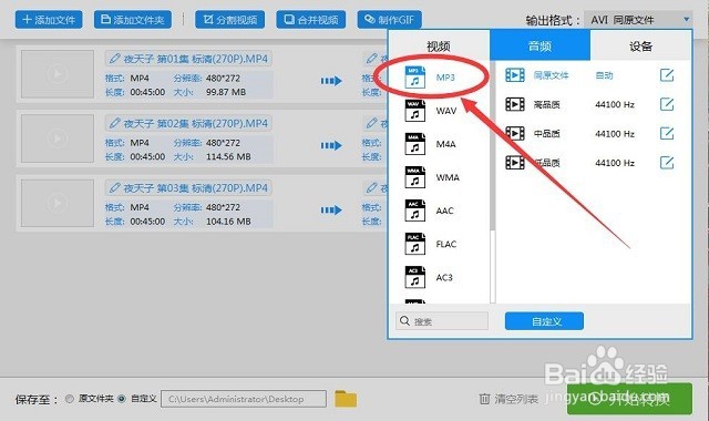视频格式转换器,轻松转换视频格式