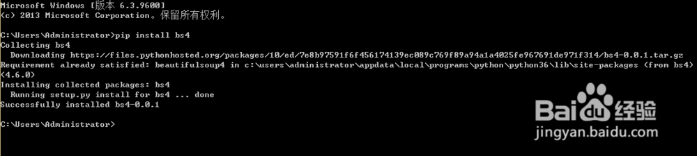 python如何使用pip安装beautifulSoup 4包