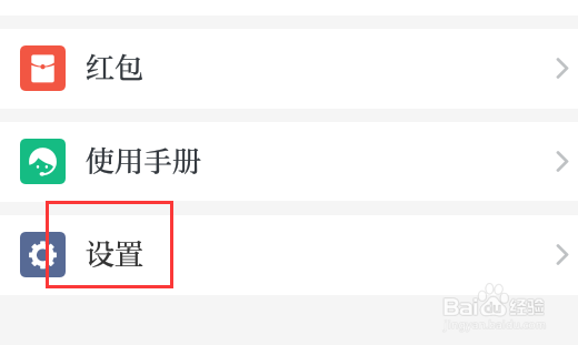 学习强国怎么修改手机号码