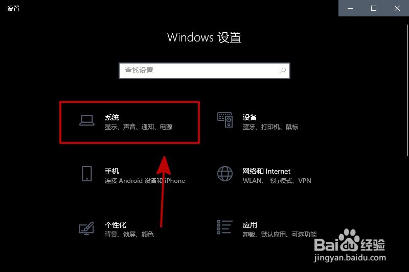怎么把笔记本电脑的字体调大