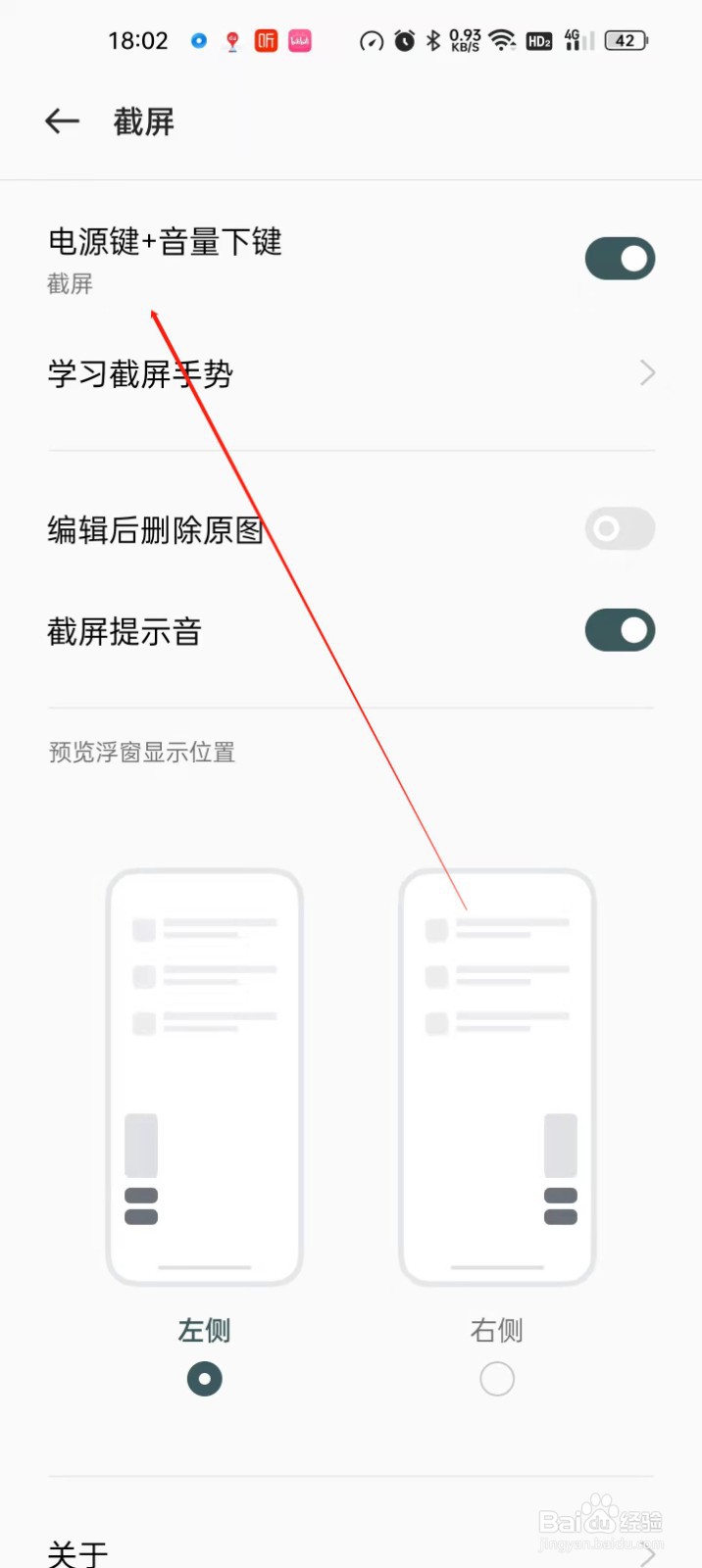 oppo手机怎样截屏视频教学