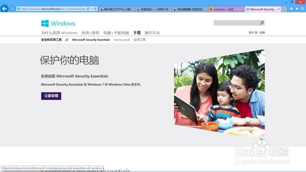 Windows装不装杀毒软件？