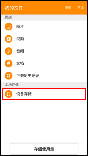 Samsung Galaxy On7(5.1.1)如何自定义短信提示音?(G6000)