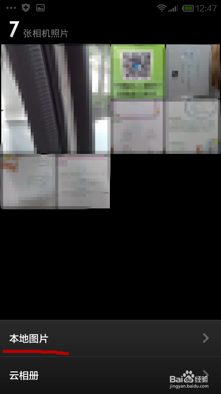 红米手机如何隐藏相册