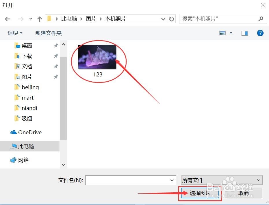 win10系统怎么换桌面背景图