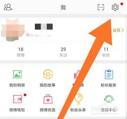 微博怎么查看和更新版本？