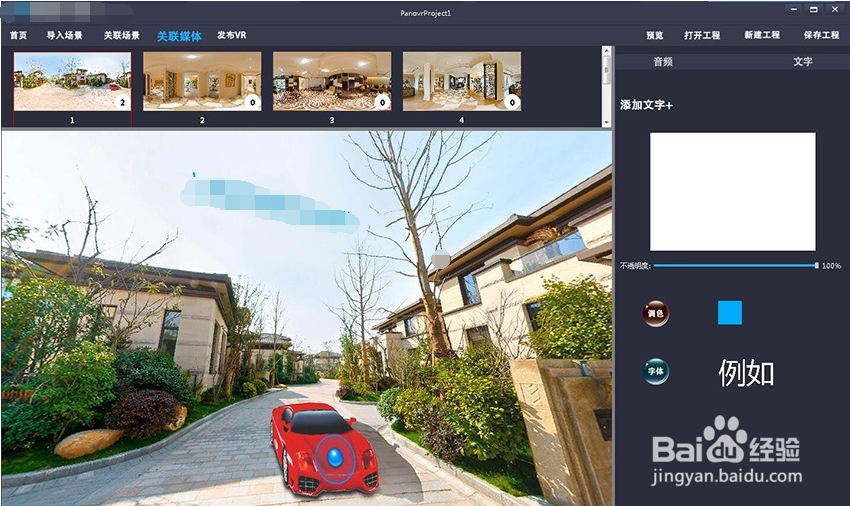 数字展馆怎么制作怎样实现多媒体互动新形式