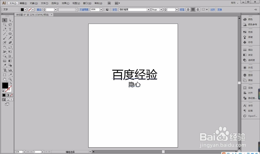 AI小知识-创建轮廓（CDR称为转曲），隐心