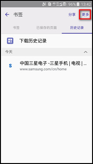 Samsung Galaxy J3 Pro SM-J3119 如何删除互联网访问的历史记录?