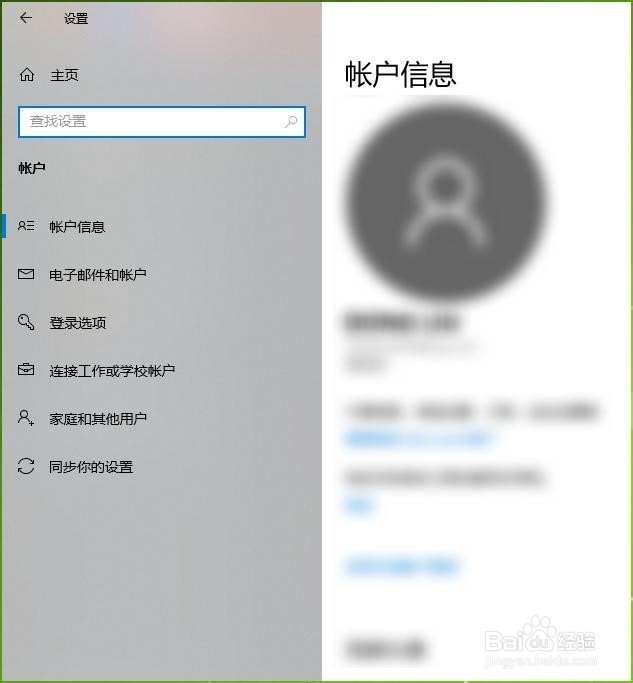 怎样为新买的笔记本电脑设置本地密码