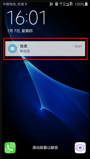 Samsung Galaxy J3 Pro SM-J3119如何隐藏锁定屏幕通知内容?