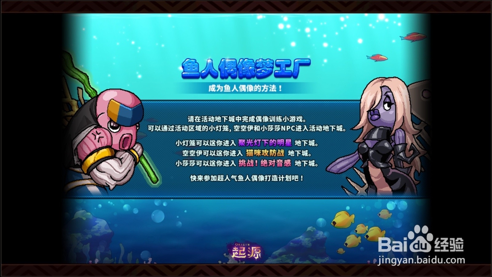 dnf鱼人瓦罐活动怎么玩有哪些奖励