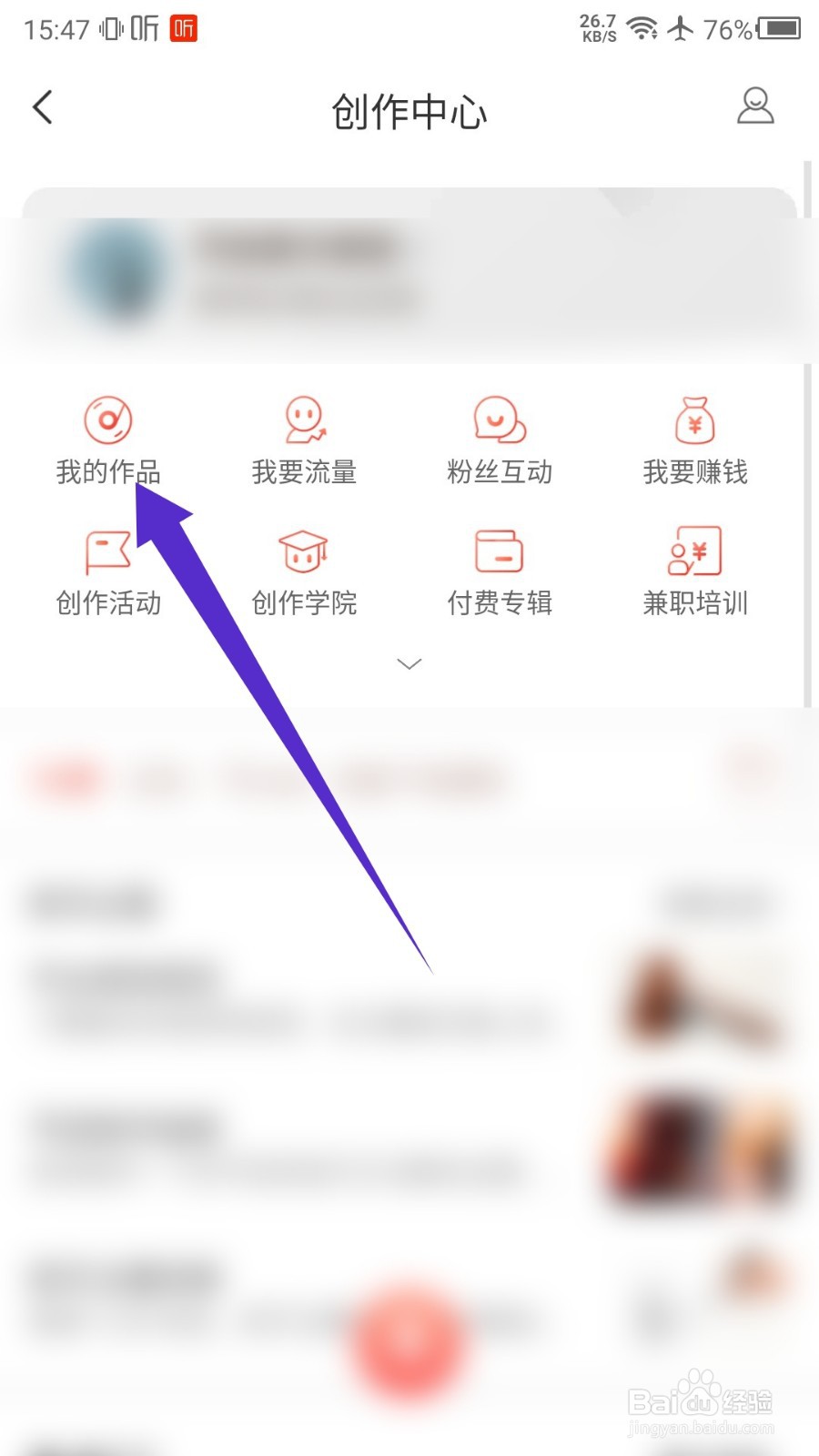 喜马拉雅草稿箱怎么找