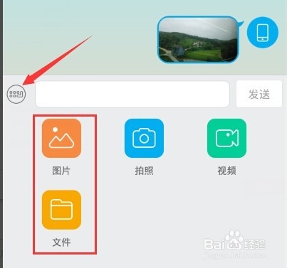 【教程】无需数据线、电脑手机轻松互传文件