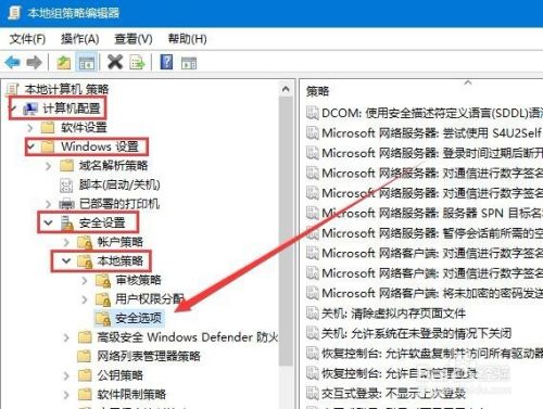 Win10系统怎么设置禁止远程修改注册表