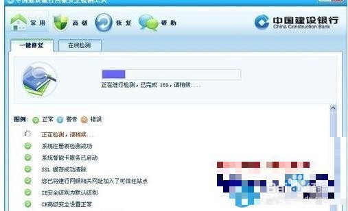 win7插入建行网银盾没反应如何解决