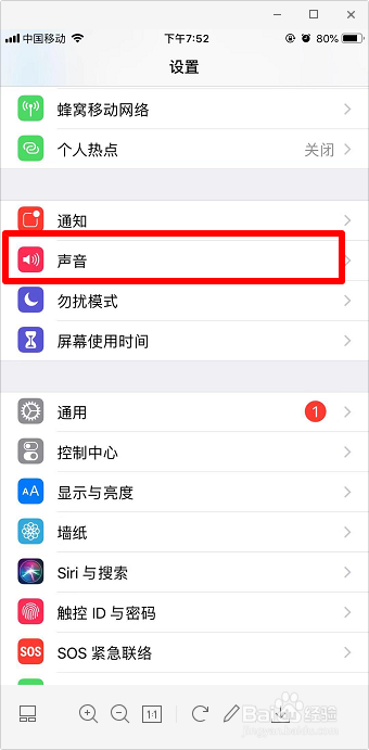 苹果手机来电没有声音怎么办