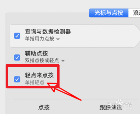 笔记本怎么打开触摸面板