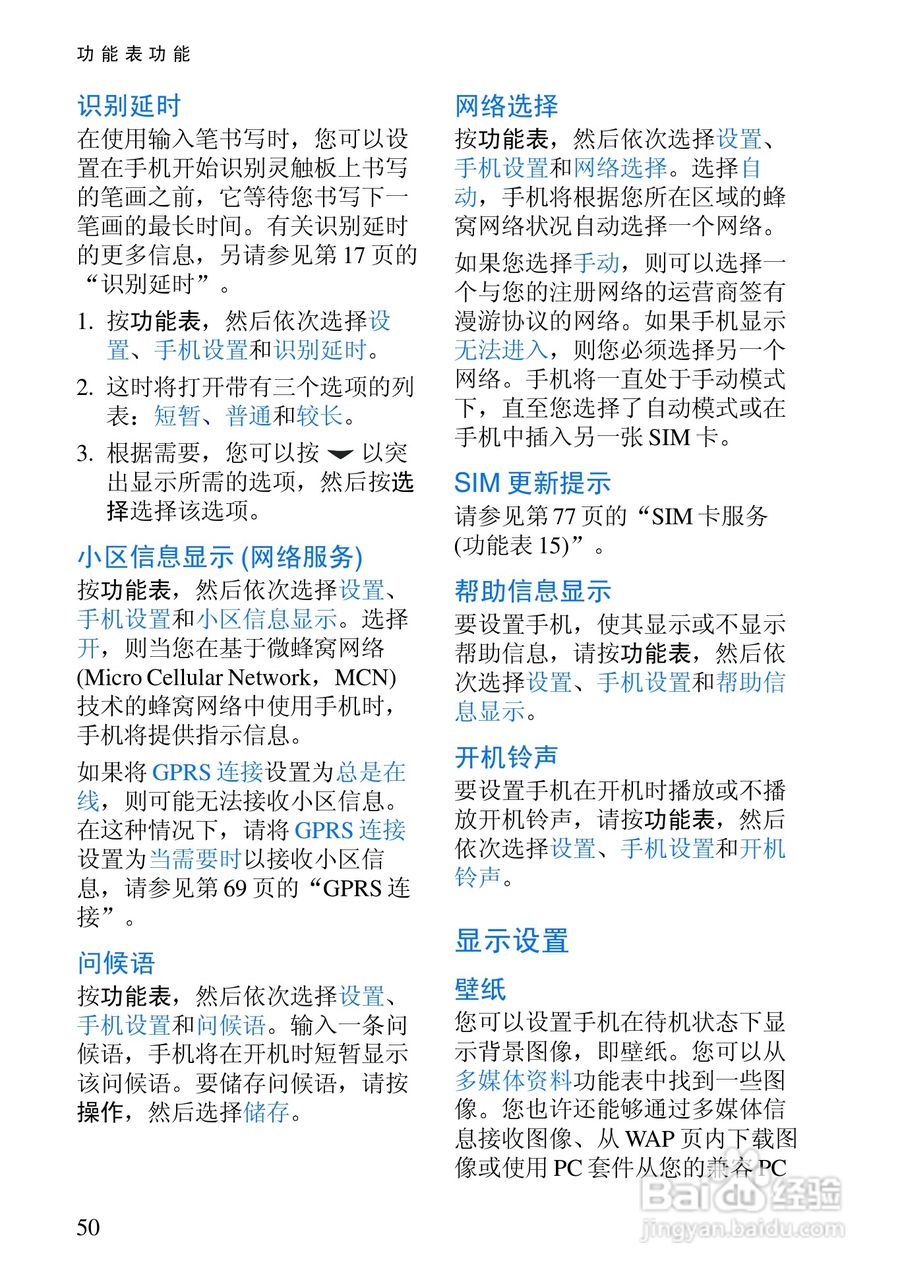 诺基亚6108手机使用说明书:[7]
