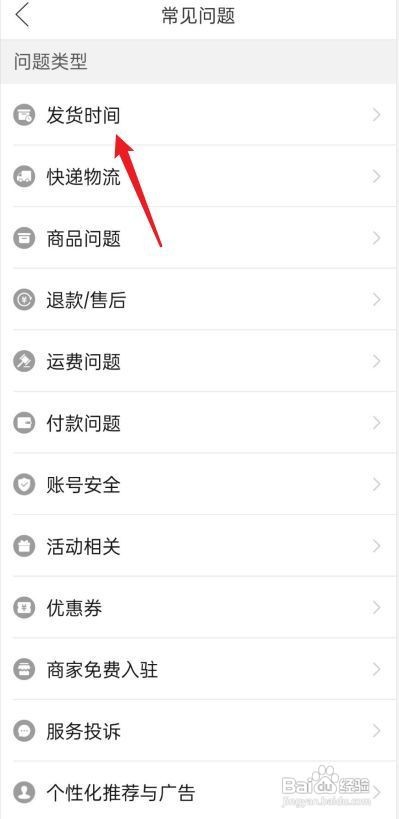 拼多多商家一直不发货怎么办