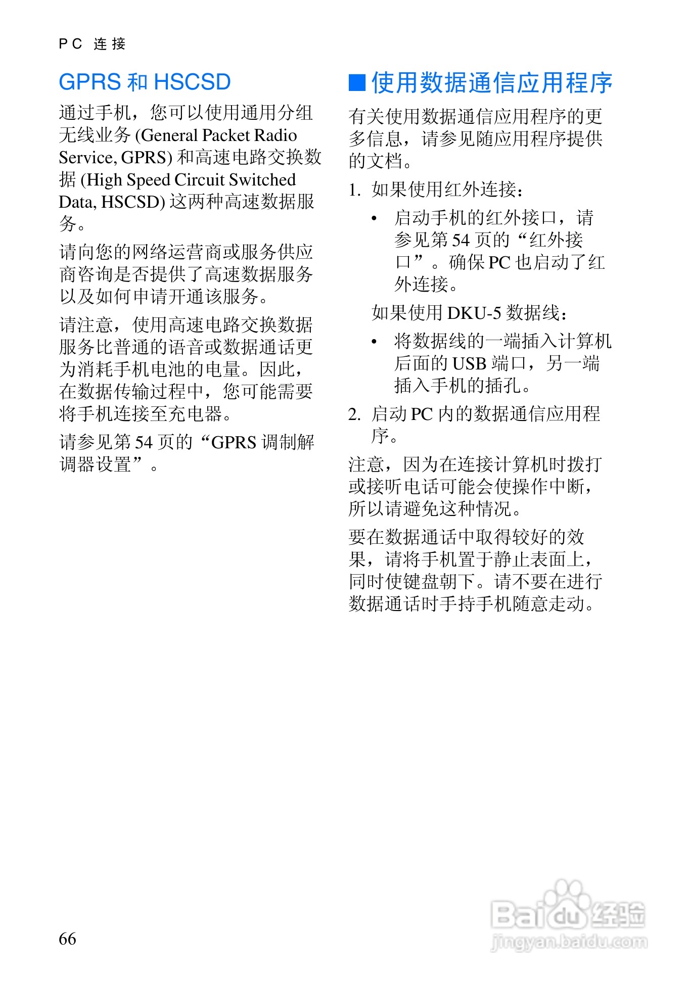 诺基亚6100手机使用说明书:[9]