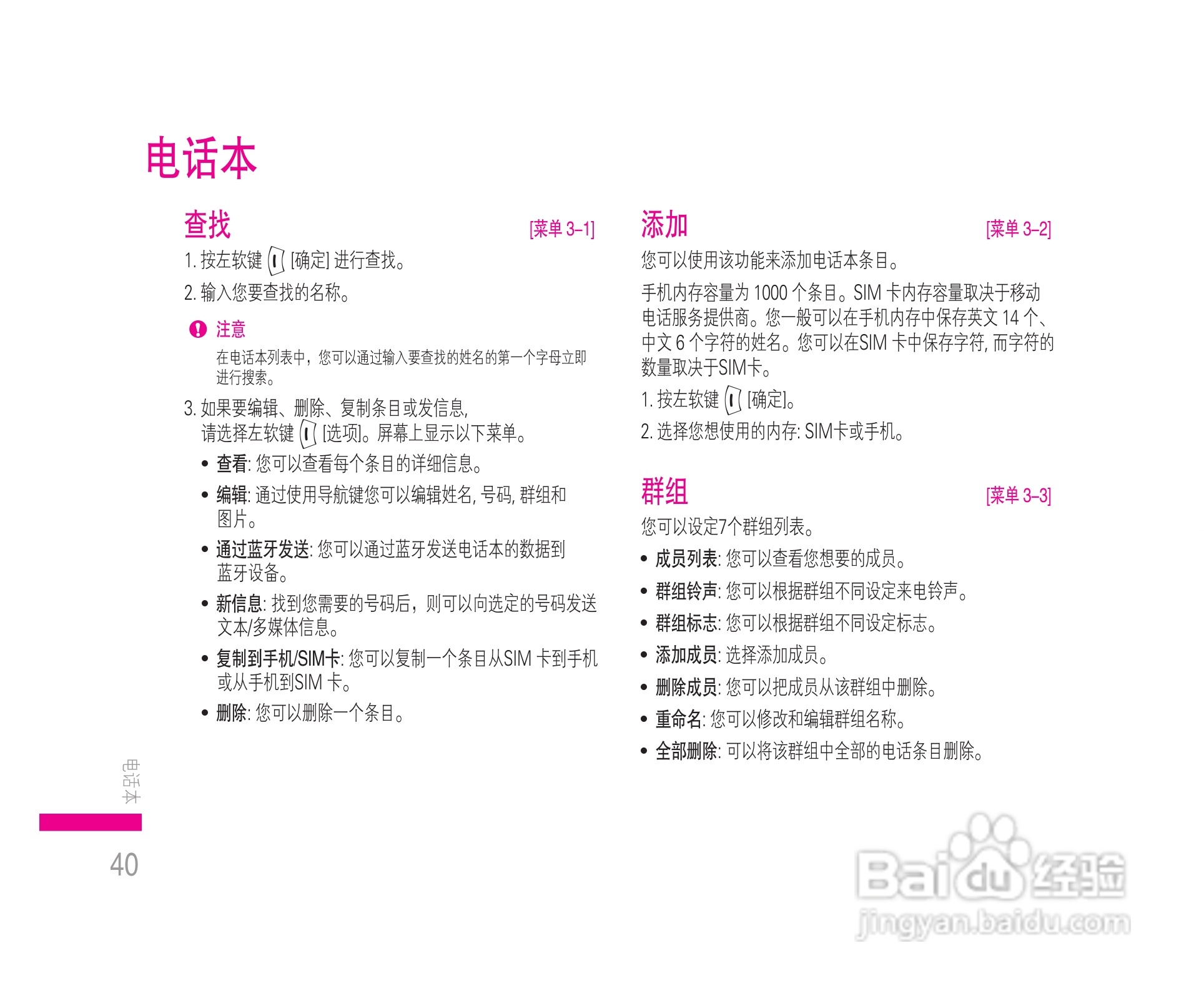 LG KE608手机使用说明书:[5]