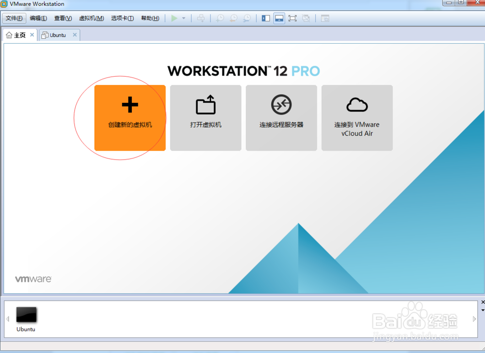 vmware workstation 虚拟机安装Ubuntu