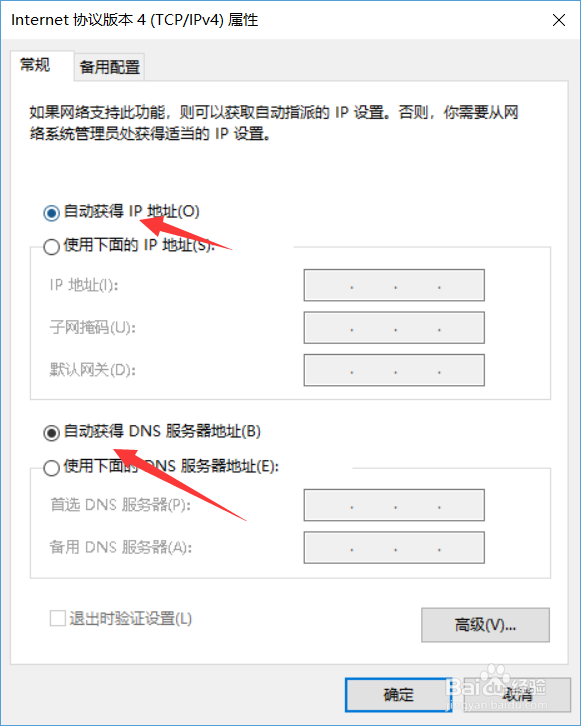 笔记本电脑连接wifi有黄色感叹号怎么办？