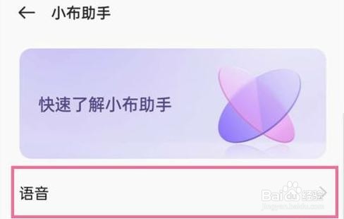 oppo手机是如何语音唤醒小布的？