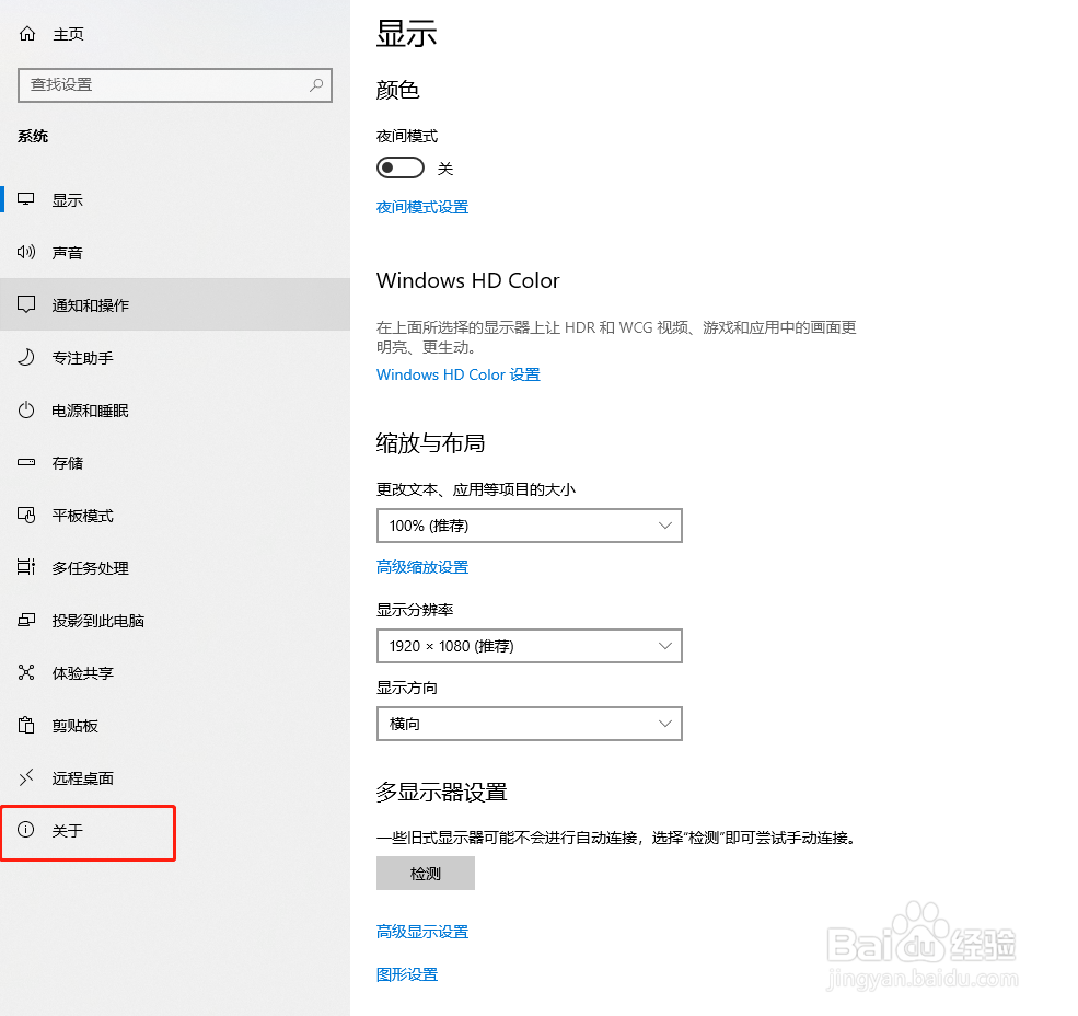 电脑系统版本怎么查询
