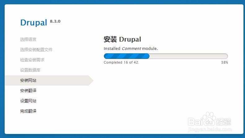 Drupal 8在Acquia 上面安装Drupal 8步骤