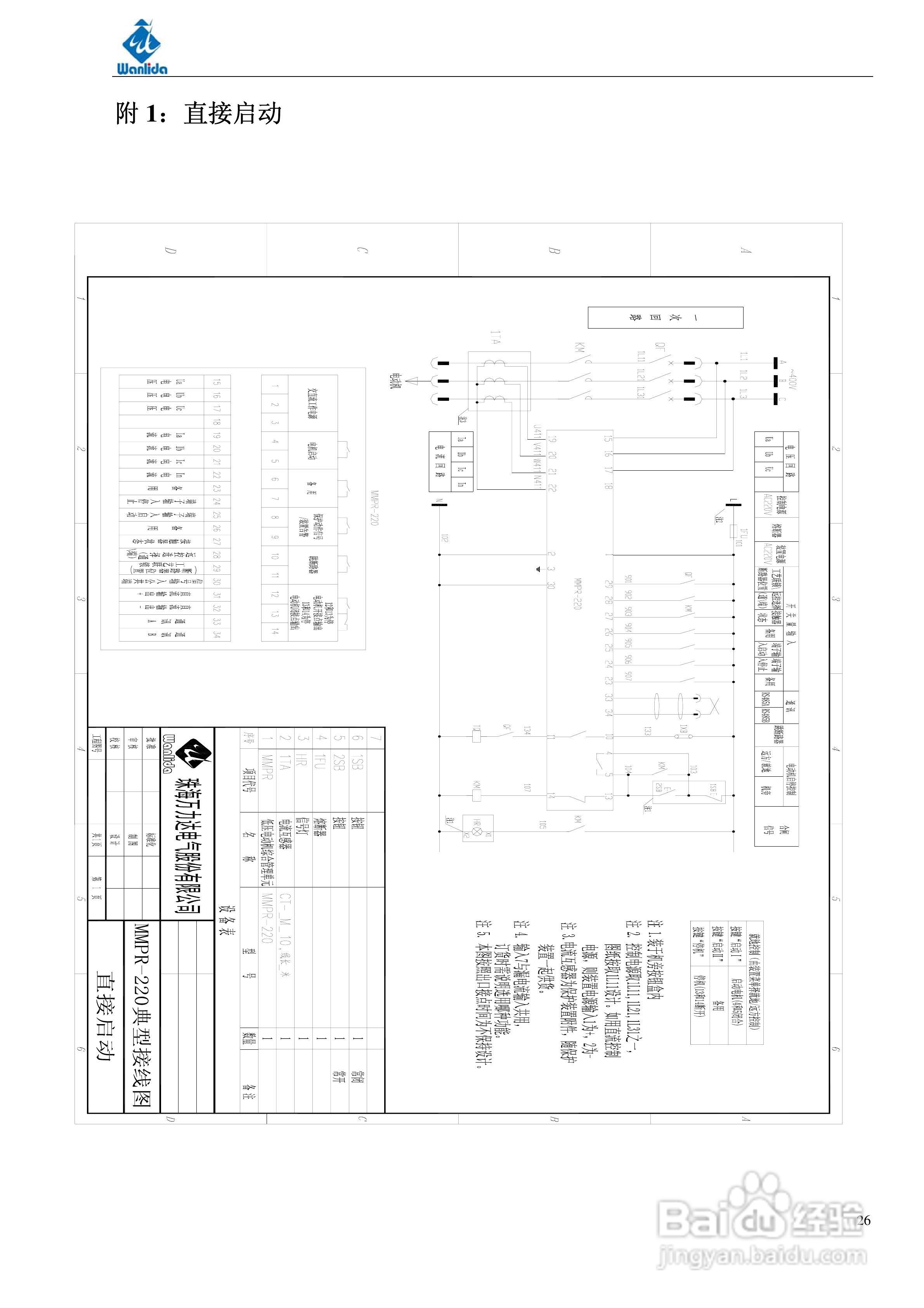 MMPR-220马达控制保护器用户手册:[3]
