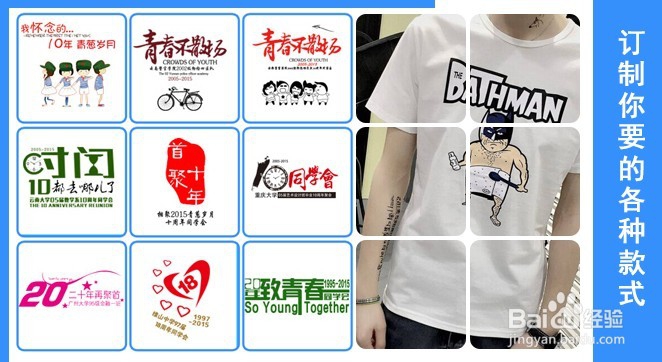 DIY服装动漫店，炫酷时尚穿出自己的个性