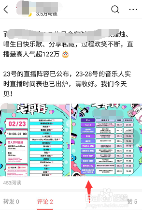 宅草莓音乐节在哪观看直播？宅草莓节目单在哪看