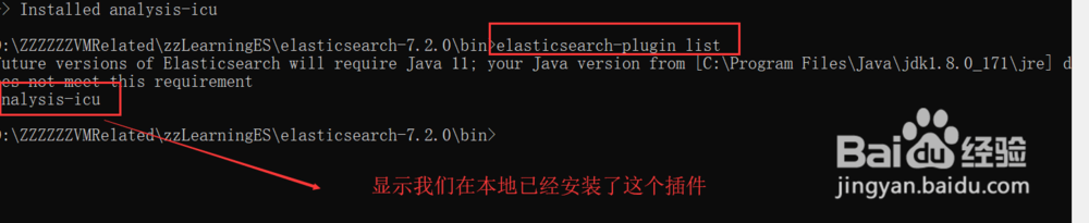 ElasticSearch学习--ES安装及插件安装